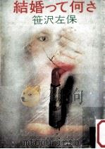 白い不等式（1981.04 PDF版）