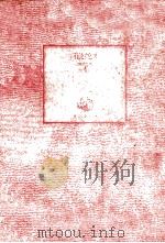 涕泣の巻（1984.11 PDF版）