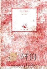 完全殺人（1992.05 PDF版）
