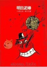 明日泥棒（1973.05 PDF版）