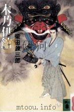 木乃伊館（1989.11 PDF版）
