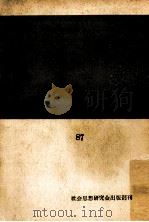 幸福（1953.04 PDF版）