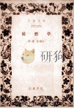 徒然草.改版（1965.08 PDF版）