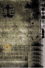 刑事弁護士（1975 PDF版）