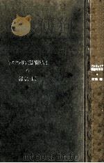 アルジェリア戦線従軍記（1962.08 PDF版）