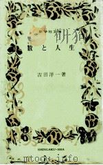数と人生（1969.05 PDF版）