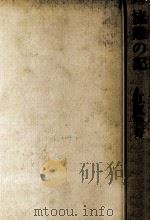 流離の記（1975.06 PDF版）