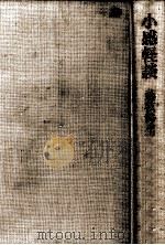 小感軽談（1975.07 PDF版）