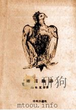 毒言独語（1980.05 PDF版）