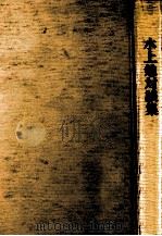 水上勉対談集（1978.09 PDF版）