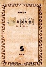 食事と性事（1983.08 PDF版）