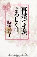 再婚ですが、よろしく（1995.06 PDF版）