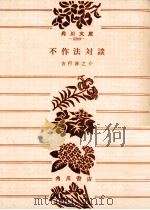 不作法対談（1973.10 PDF版）