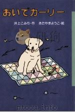 おいでカーリー（1992.07 PDF版）