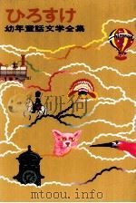 イソップ童話（1971.01 PDF版）