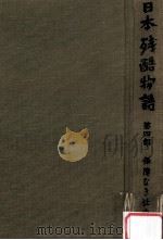 保障なき社会（1960.06 PDF版）