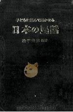 子どもに読んで聞かせる日本の民話（ PDF版）
