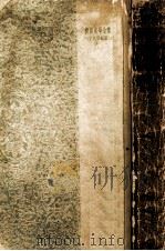 オネェギン.流浪の民.青銅の騎士.ピョートル大帝の黒奴.葬儀屋.スペードの女王:その他（1950.02 PDF版）