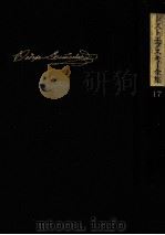 作家の日記 1.決定版（1979.09 PDF版）