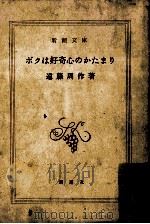 ボクは好奇心のかたまり（1979.07 PDF版）