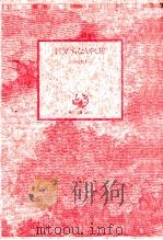 言うたらなんやけど 1980.05 PDF电子版封面 田辺聖子著