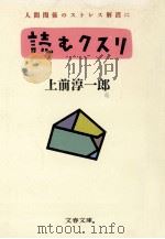 読むクスリ（1987.07 PDF版）