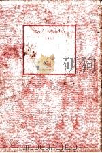 こんな幸福もある（1982.05 PDF版）