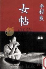 女帖（1980.06 PDF版）