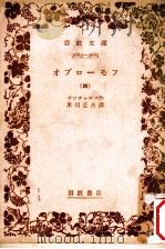 オブローモフ 4（1948.03 PDF版）