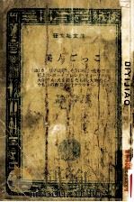 美人ごっこ（1978.06 PDF版）