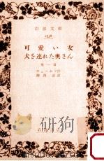 ゴーリキイ選集（1923.04 PDF版）