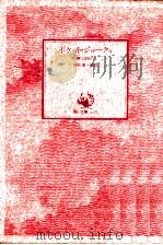 酔っぱらい（1980.08 PDF版）