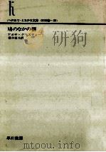 鳩のなかの猫（1978.01 PDF版）
