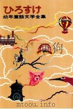 世界むかし話（1971.04 PDF版）