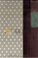 地下生活者の手記.博者賭.永遠の良人.新装普及版（1954.12 PDF版）