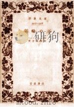 車輪の下（1958.01 PDF版）