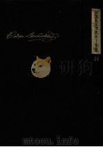 シベリア時代と女友達への手紙.決定版（1979.11 PDF版）