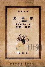 太平洋（1960.10 PDF版）