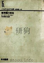 煙草屋の密室（1990.02 PDF版）