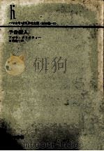 予告殺人（1976.06 PDF版）