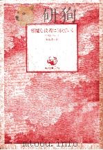 邪魔な役者は消えていく（1981.02 PDF版）