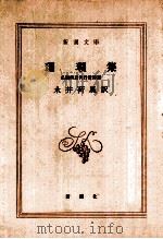 珊瑚集:仏蘭西近代抒情詩選.改版（1968.07 PDF版）