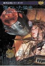 傷ついた栄光（1976.09 PDF版）