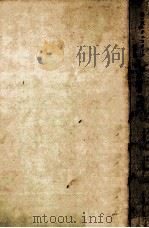 異端者の群れ   1975.02  PDF电子版封面    G.K.チェスタトン著 