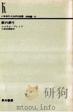 章の終り（1977.02 PDF版）