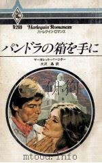 パンドラの箱を手に（1983.09 PDF版）