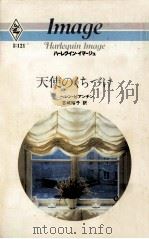 天使のくちづけ（1984.02 PDF版）