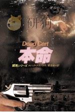 本命（1976.06 PDF版）
