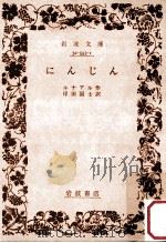 にんじん.改版（1976.02 PDF版）