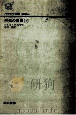 狂気の惑星 1（1980.09 PDF版）